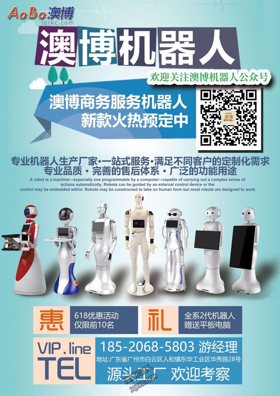 餐廳機器人在餐飲業吃不開？